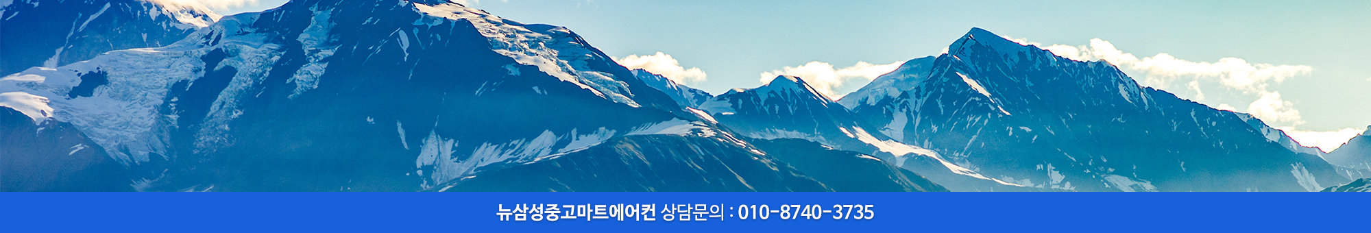 뉴삼성중고마트에어컨_이미지pc