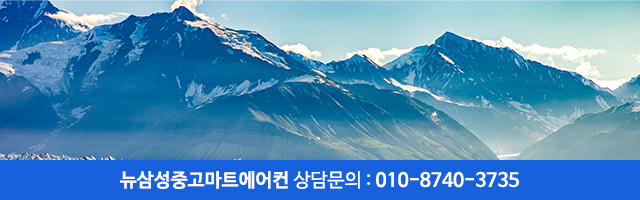 뉴삼성중고마트에어컨_이미지m