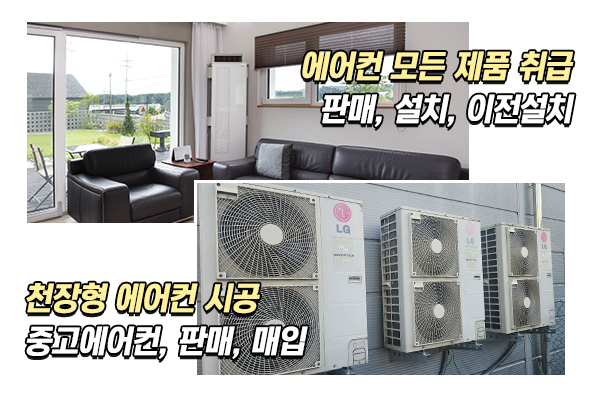 뉴삼성중고마트에어컨_메인상단_이미지