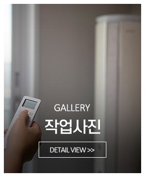 뉴삼성중고마트에어컨_메인중간_시공사진